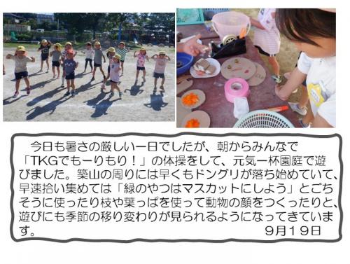 ５歳児　遊び