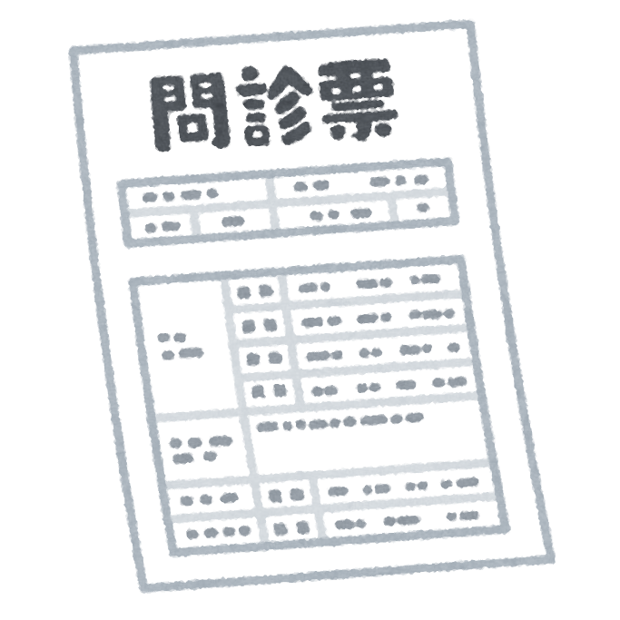 問診票のイラスト