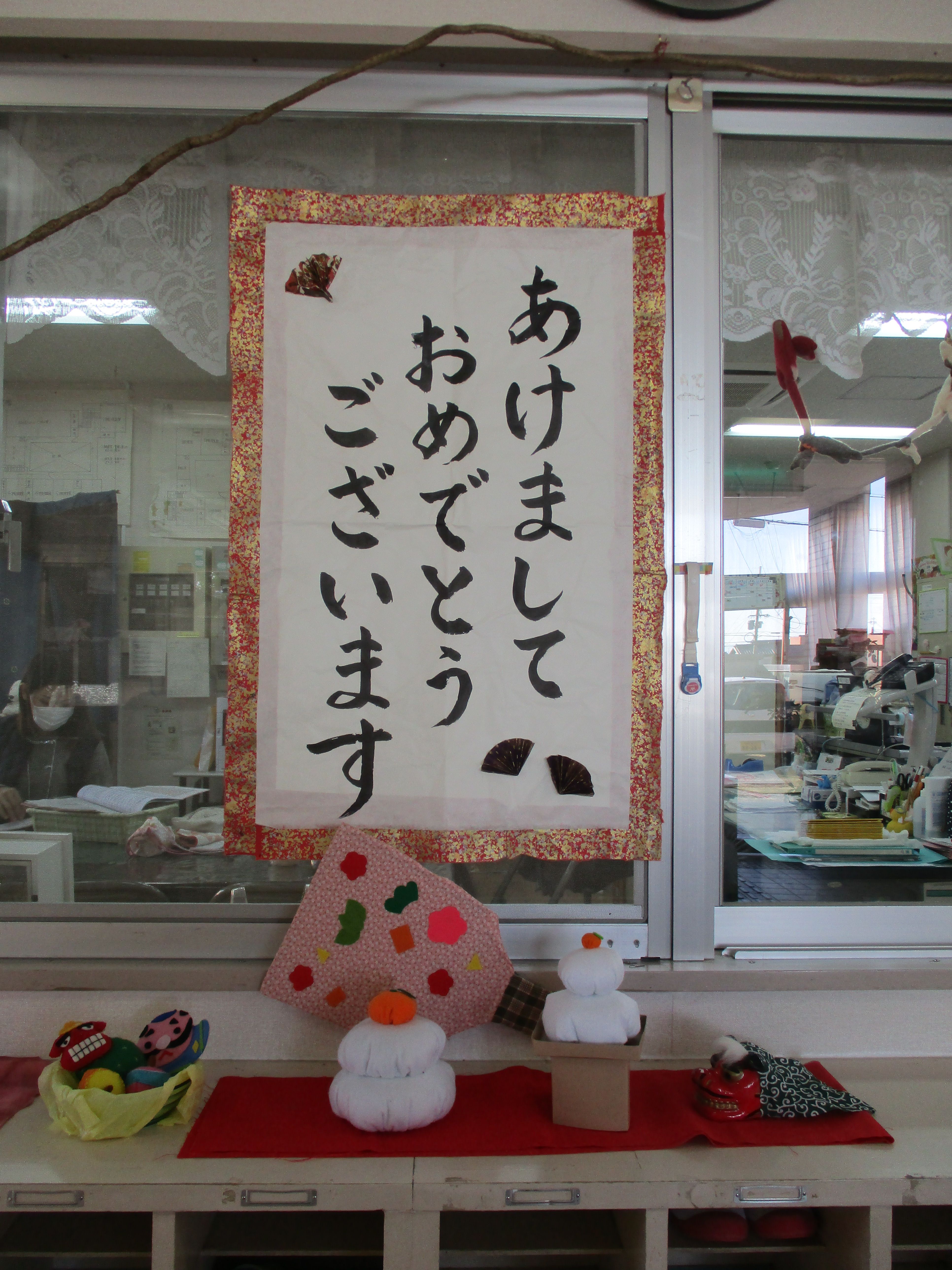 『あけましておめでとうございます』の貼り紙