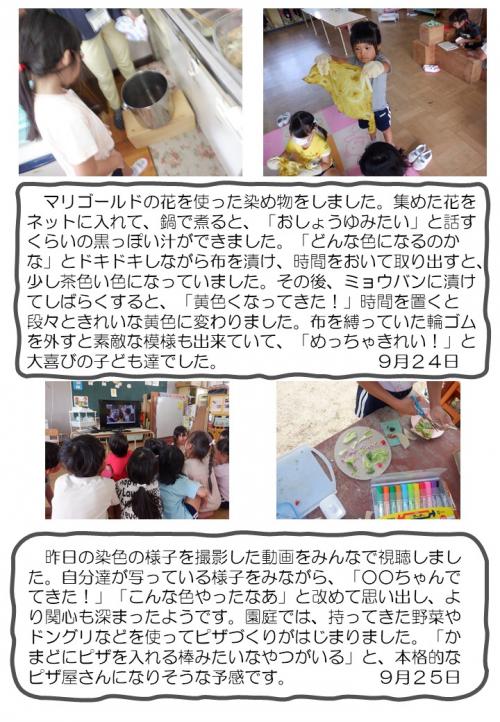 ５歳児　遊び