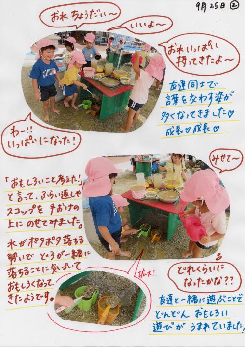 ポタポタおちてきたよ2