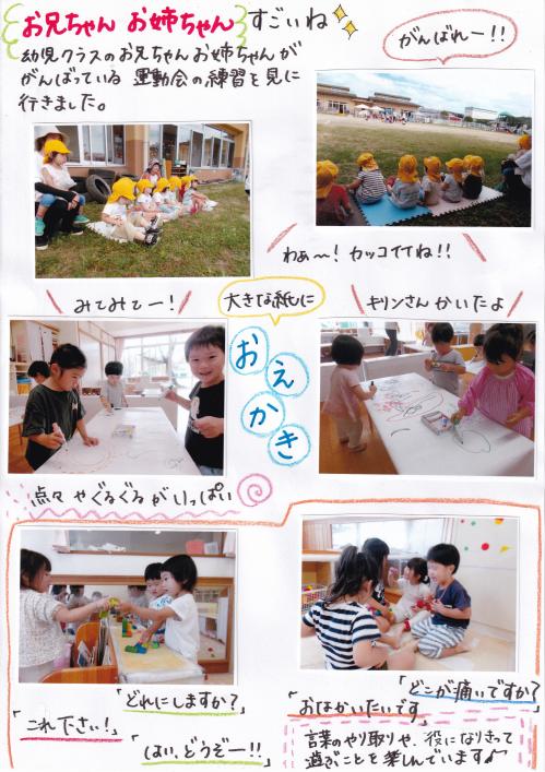 2歳児クラスの様子②