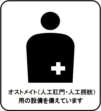 障害者に関するマークについて 奈良市ホームページ