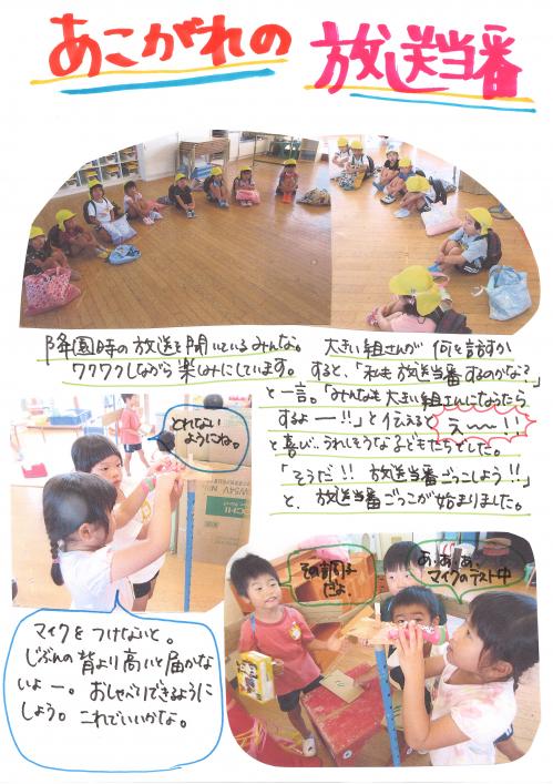放送当番1