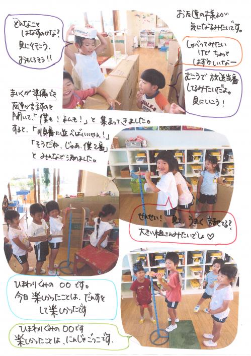 放送当番2