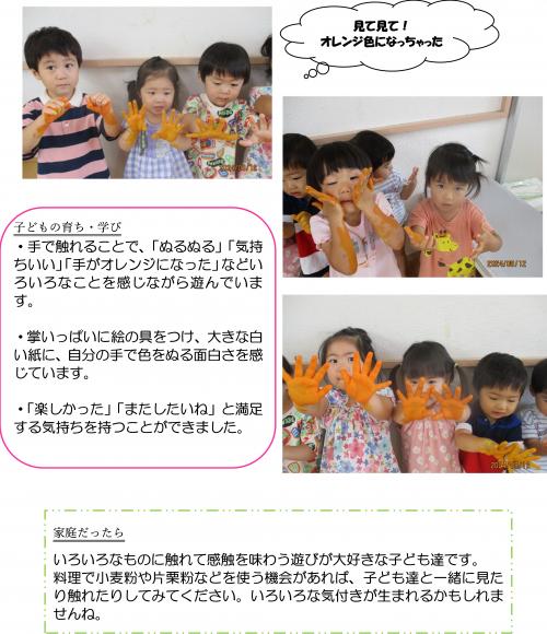 ハンド２