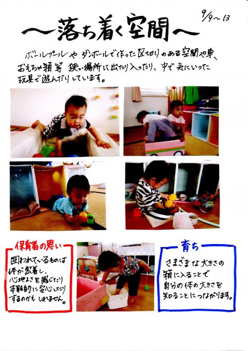 落ち着く空間