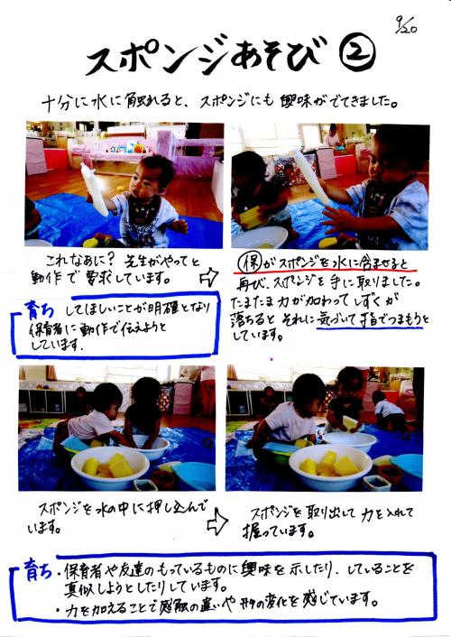 スポンジあそび２