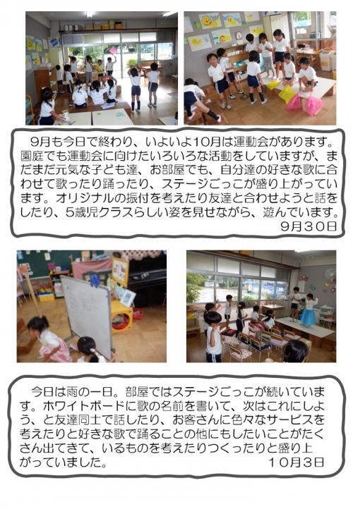 ５歳児　遊び