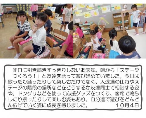 ５歳児　遊び