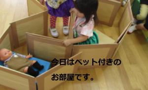 あかちゃんのおへやに