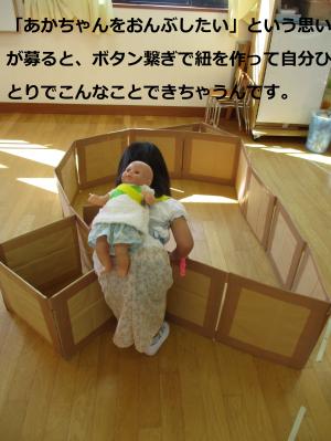 おんぶひも