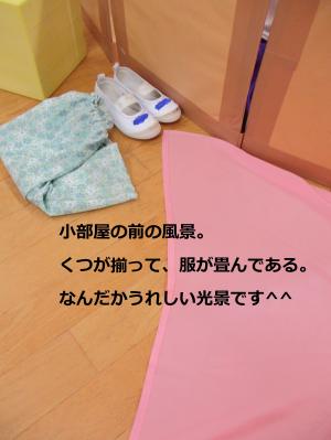 うれしいこうけい