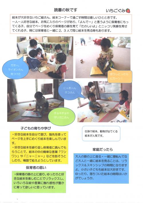 0歳児　9月