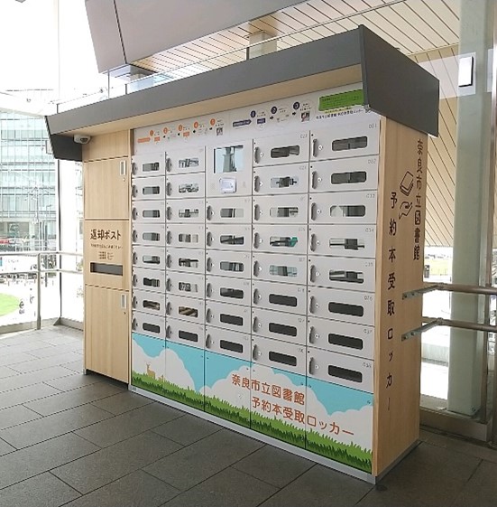 近鉄大和西大寺駅南北自由通路内 設置ロッカーの画像