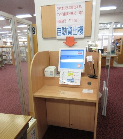 自動貸出機の画像