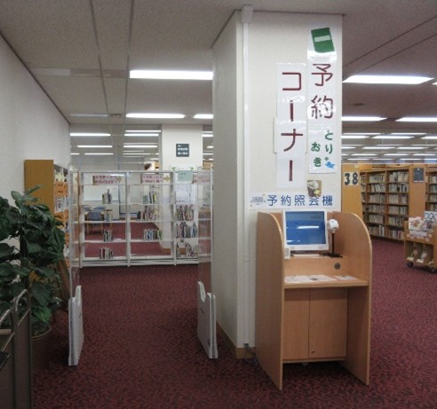 セルフの予約本とりおきコーナーの画像