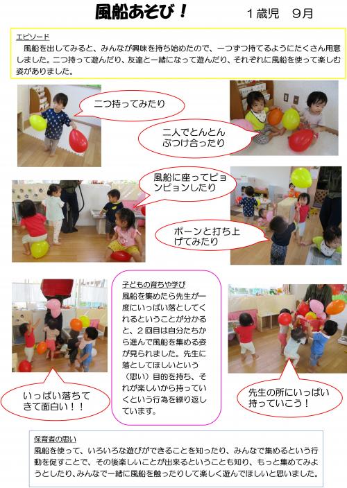 風船１