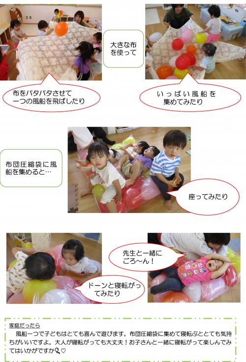 風船２