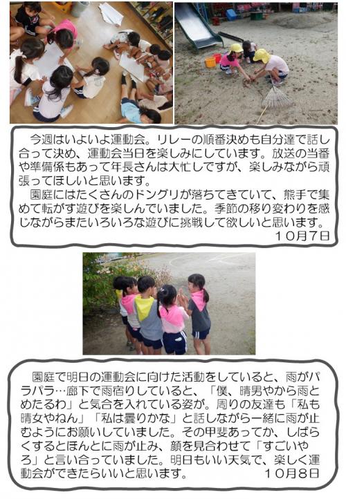 ５歳児　遊び