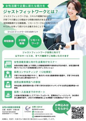 企業向けセミナー