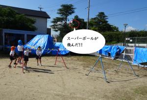 飛ばす