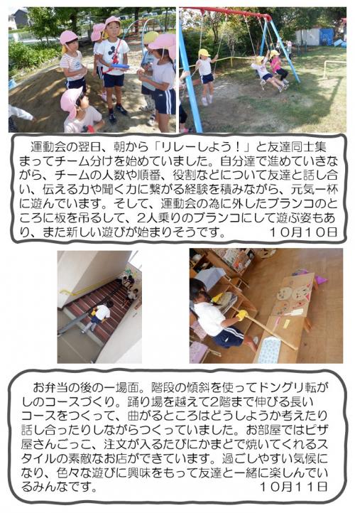 ５歳児　遊び