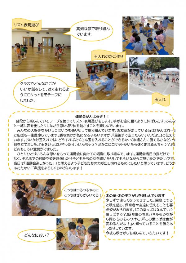 9月