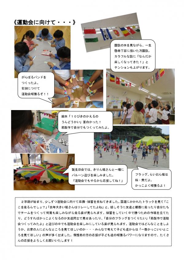 9月