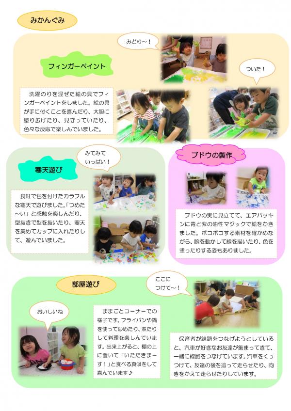 9月