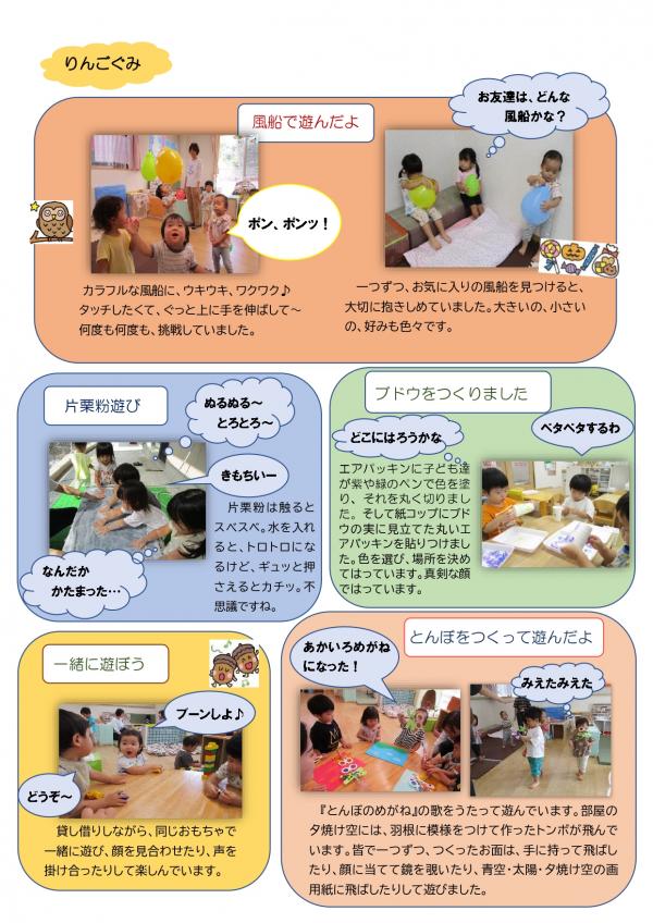9月
