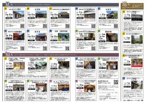 奈良町見知ル2024チラシ中面