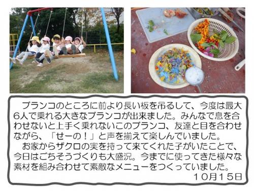 ５歳児　遊び