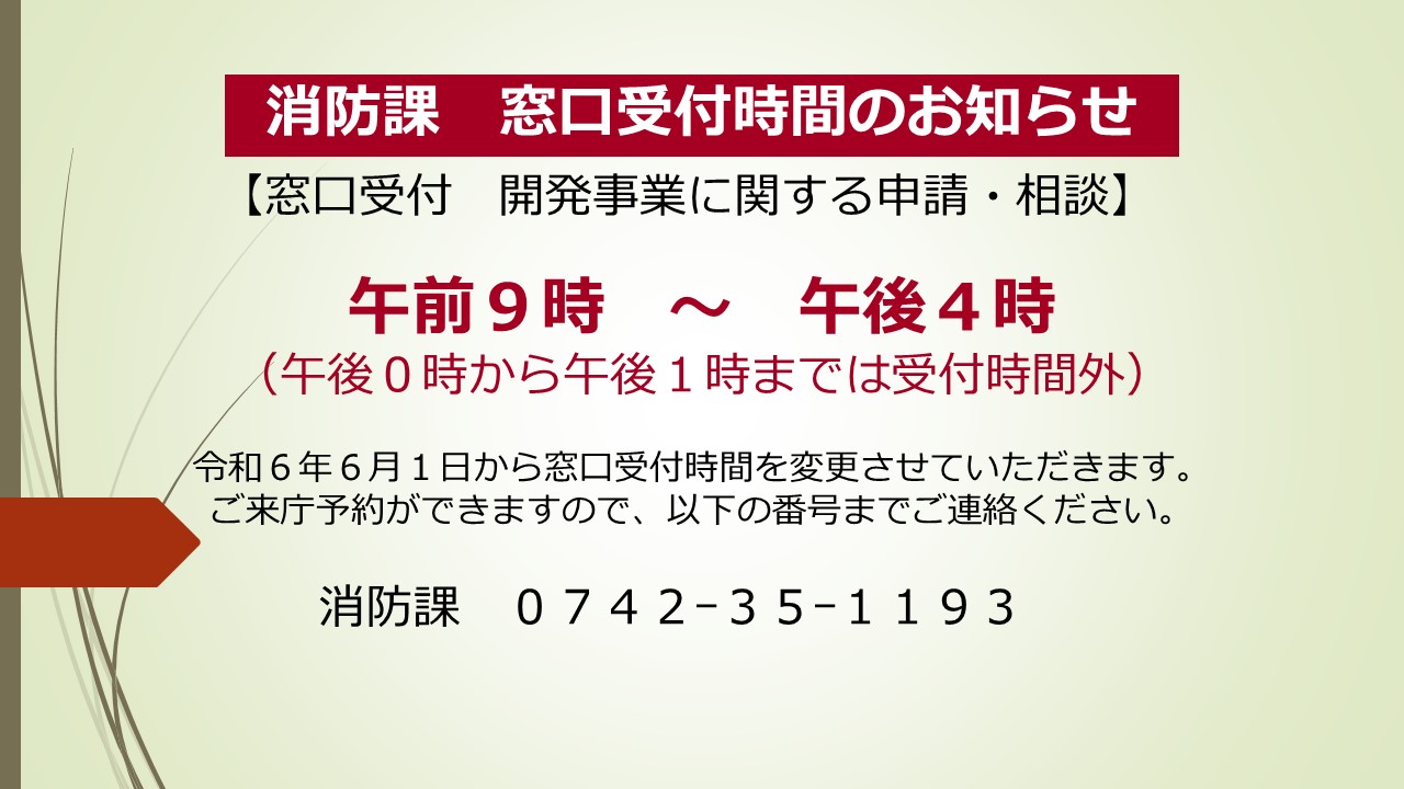 受付時間