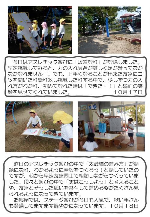 ５歳児　遊び