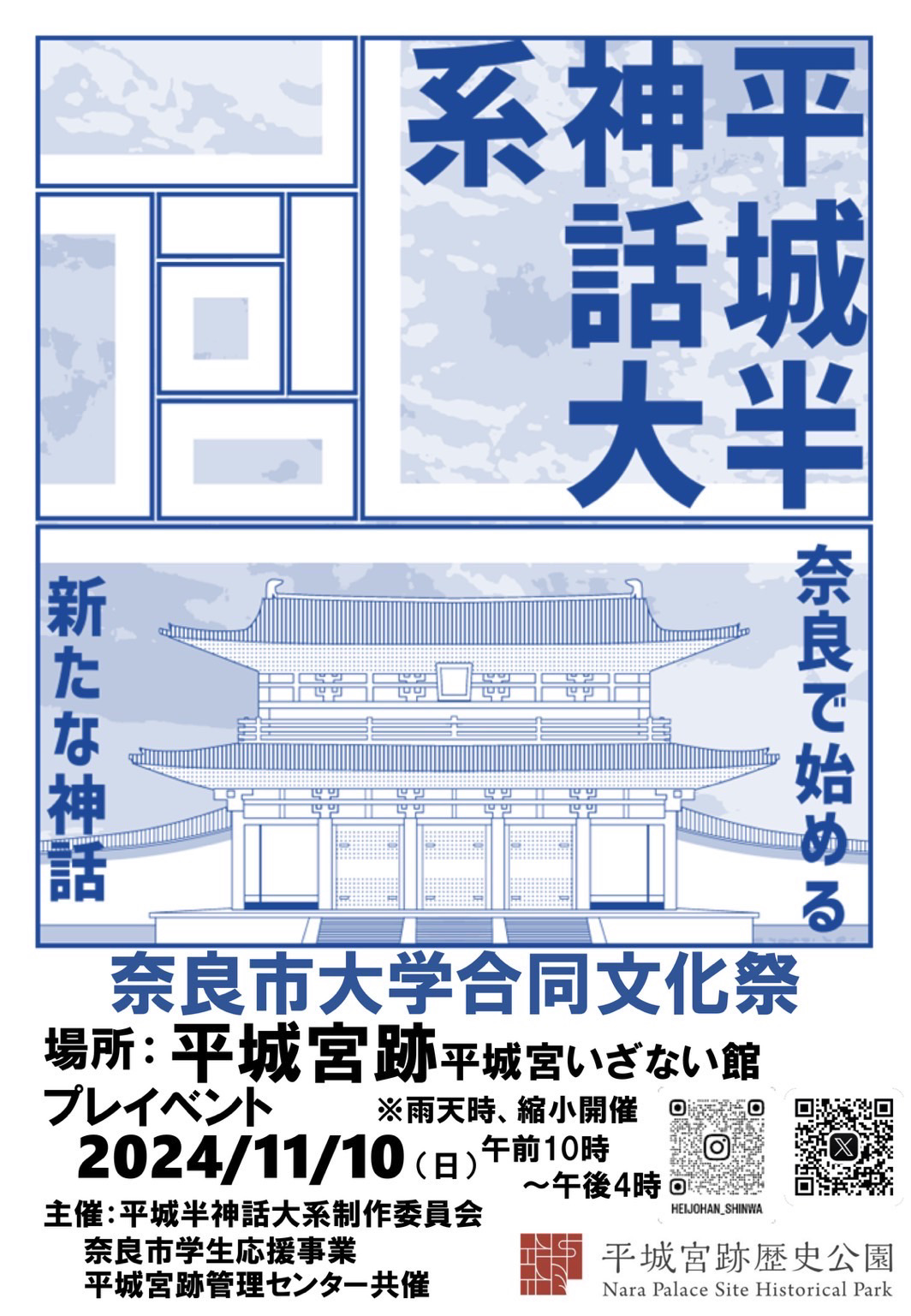 ポスター