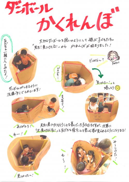 かくれんぼ　みかん