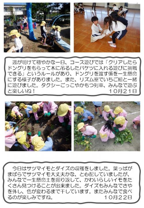 ５歳児　遊び