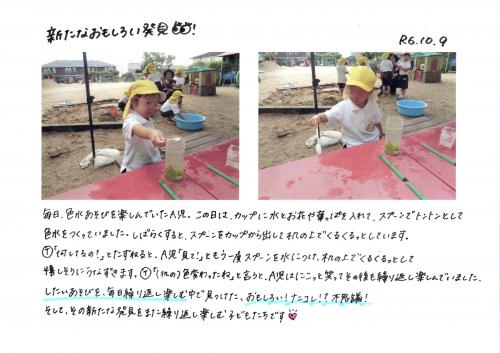 水遊び