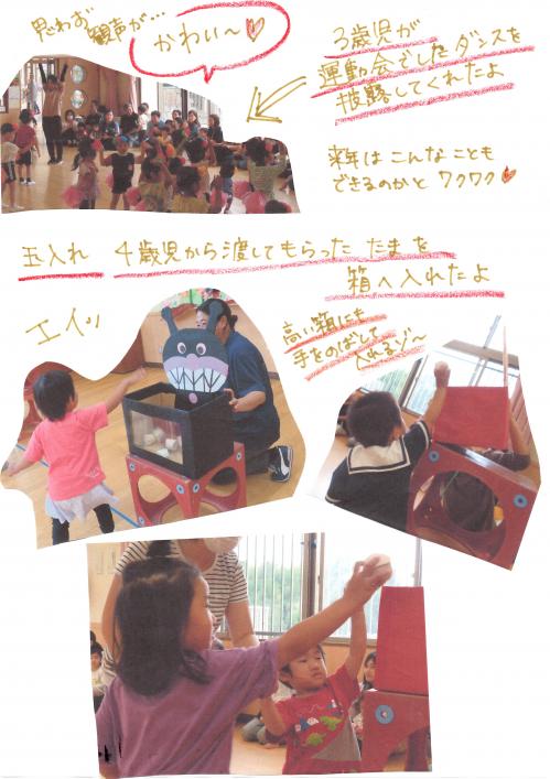 からだを動かして