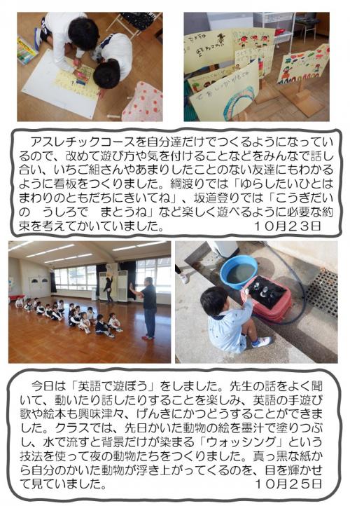 ５歳児　遊び