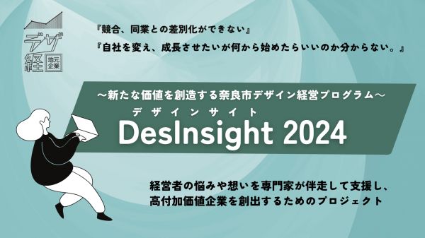 デザインサイト