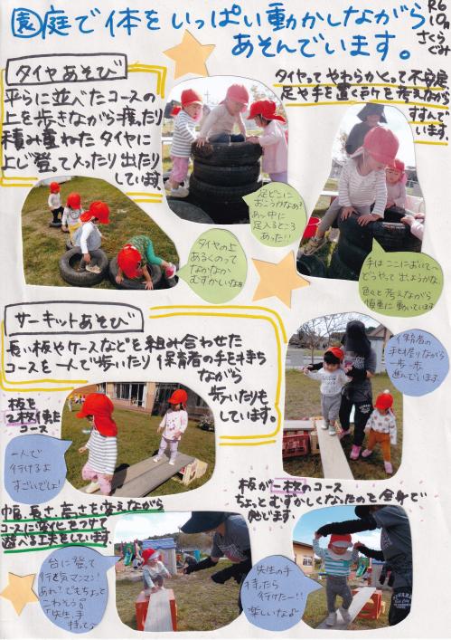 1歳10月