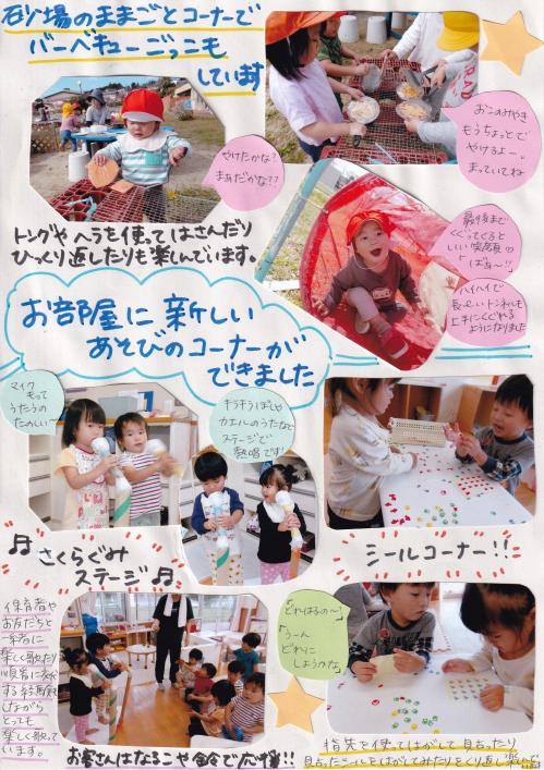1歳10月②