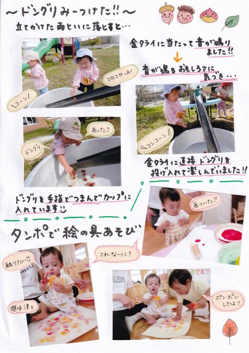 0歳児園庭遊びをしています