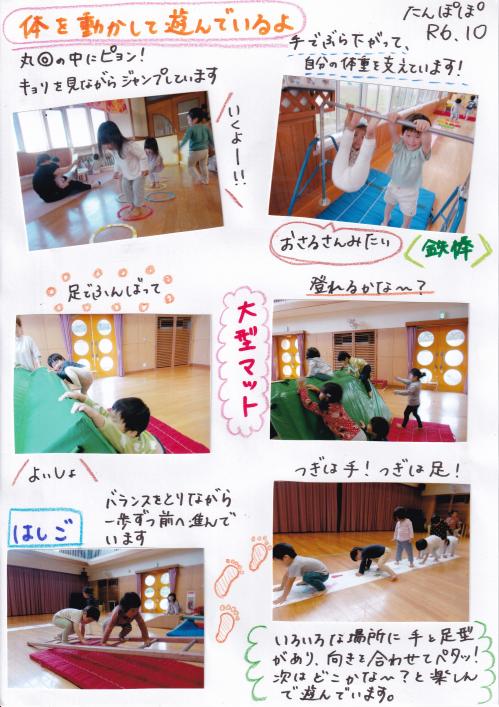 ２歳児体を動かして遊んでいます
