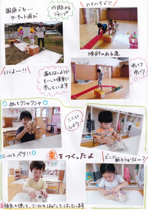２歳児体を動かして楽しんでいます