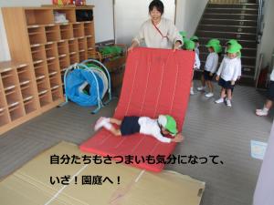 おいもごろごろ