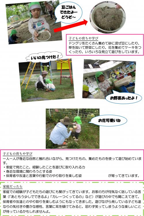 できたよ＝