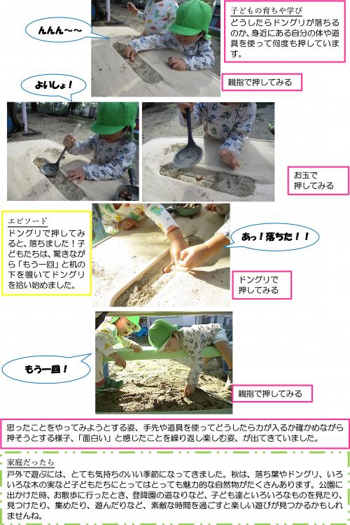 はまっちゃ２
